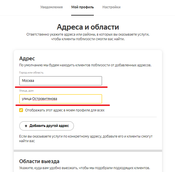 Как подать объявление на Яндекс.Услугах